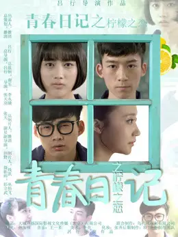 Phim Nhật ký thanh xuân: Tình yêu tuổi học trò - Youth Diary: Lemon Love (2016)