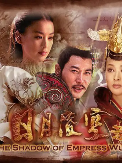 Phim Nhật Nguyệt Lăng Không - Nhật Nguyệt Lăng Không (2007)