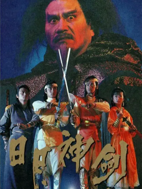 Phim Nhật Nguyệt Thần Kiếm (Phần 1) - Mystery of the Twin Swords (Seaspn 1) (1991)