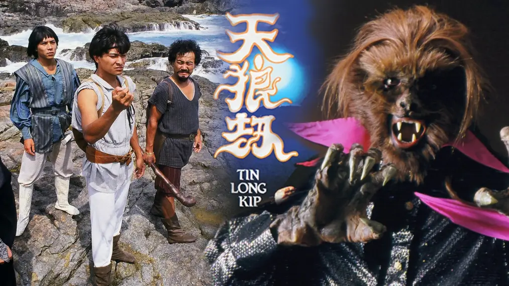 Nhật Nguyệt Tranh Hùng – Thiên Lang Kiếp