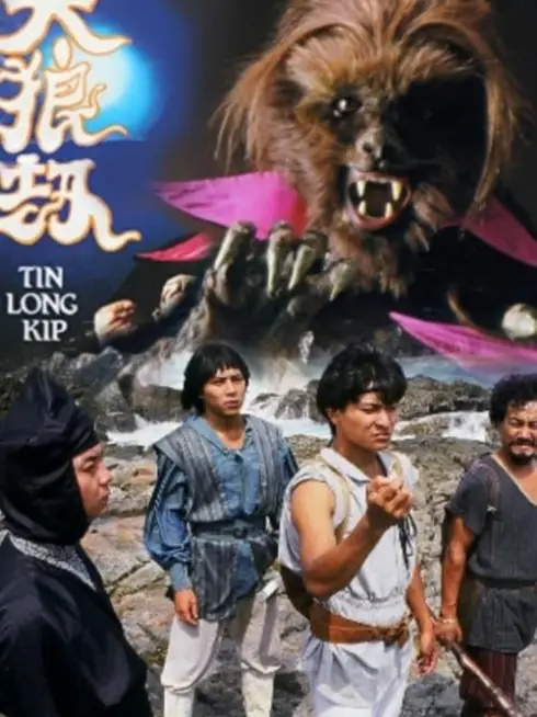 Nhật Nguyệt Tranh Hùng – Thiên Lang Kiếp
