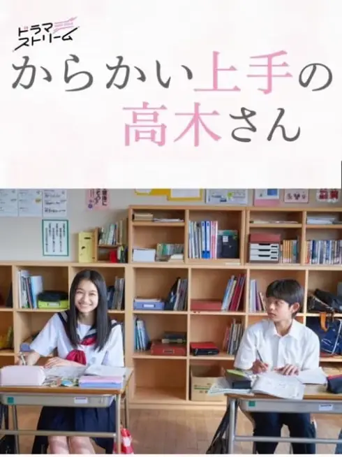 Phim Nhất Quỷ Nhì Ma Thứ Ba Takagi - Teasing Master Takagi-san (2024)