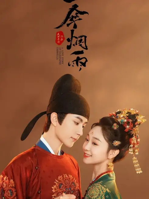 Phim Nhất Tán Yên Vũ - A Love Story of Oiled Paper Umbrella (2024)