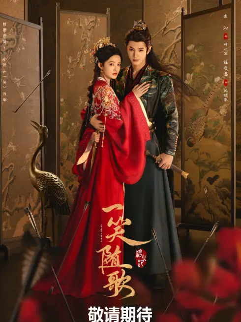 Nhất Tiếu Tùy Ca