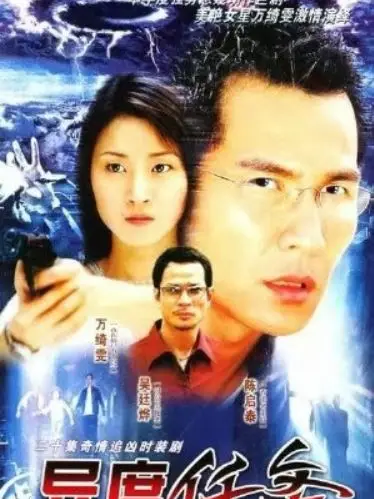 Nhiệm vụ Cát Tường