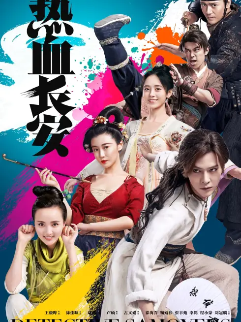 Phim Nhiệt Huyết Trường An - Detective Samoyeds (2017)
