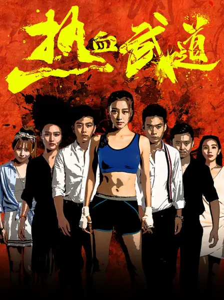 Nhiệt Huyết Võ Đạo