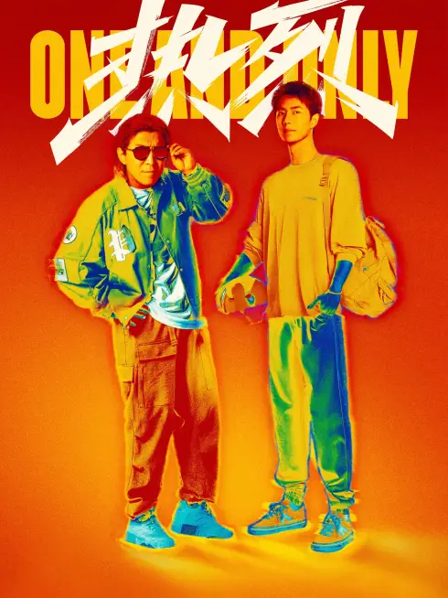 Phim Nhiệt Liệt - One and Only (2023)