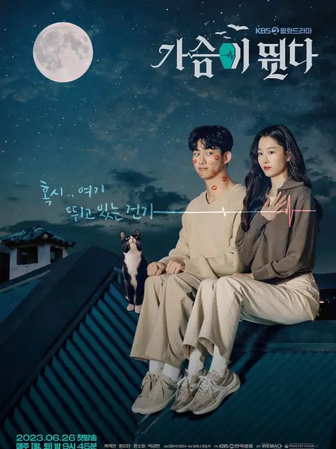 Phim Nhịp Đập Trái Tim - HeartBeat (2023)