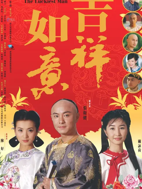 Phim Như Ý Cát Tường - The Luckiest Man (2004)