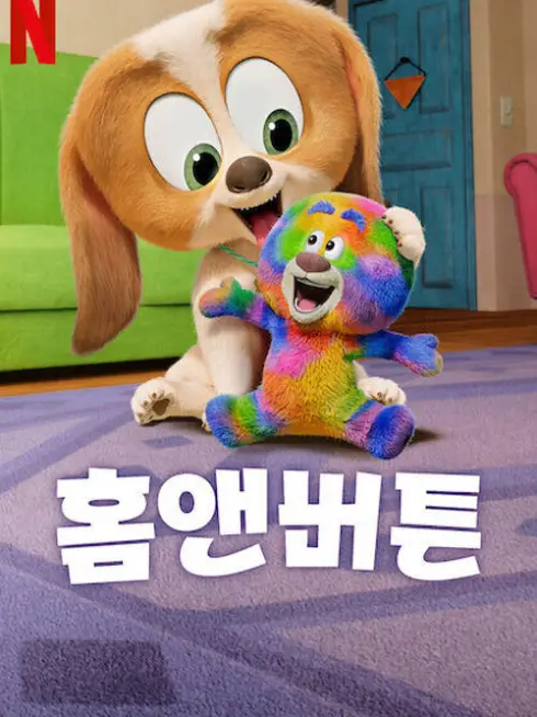 Phim Những chú chó và đồ chơi - Dog Days Out (2025)