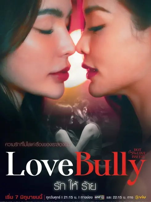 Phim Những Cô Gái Khi Yêu - Love Bully (2024)