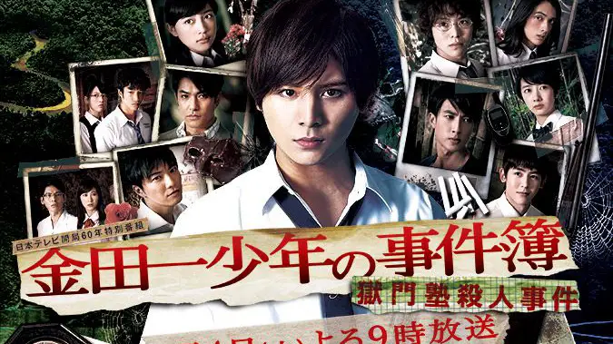 Phim Những vụ án của thám tử Kindaichi - The Files of Young Kindaichi Neo (2014)