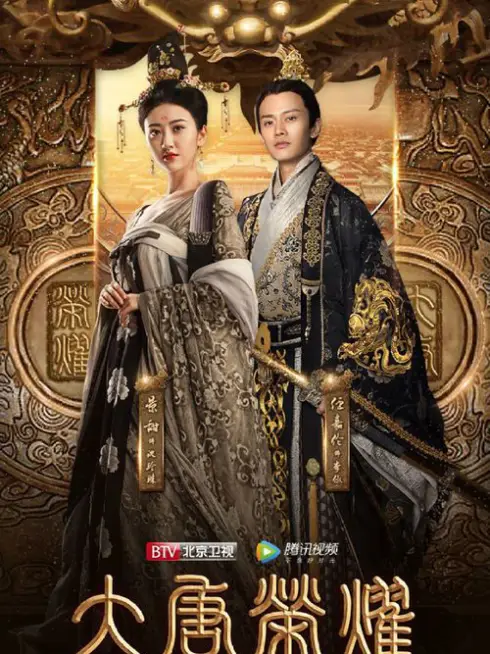 Phim Niềm Hãnh Diện Nhà Đường - The Glory Of Tang Dynasty (2017)
