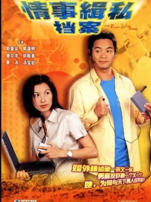 Phim Niềm Tin Một Đời - The Trust Of A Life Time (2002)