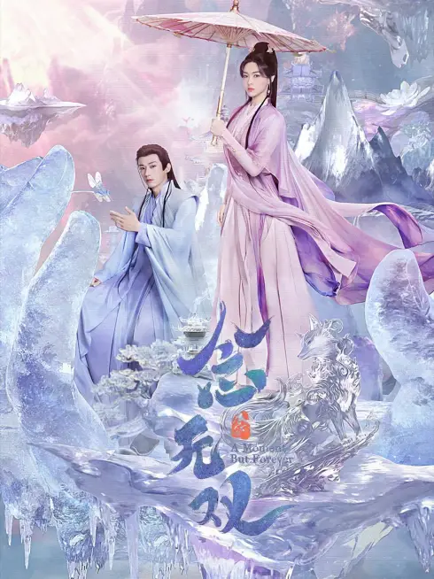 Phim Niệm Vô Song - A Moment But Forever (2025)