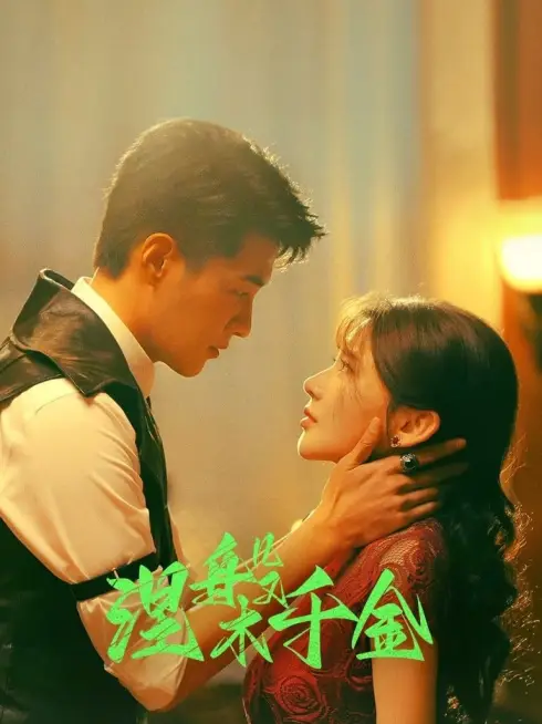 Niết Bàn Thiên Kim