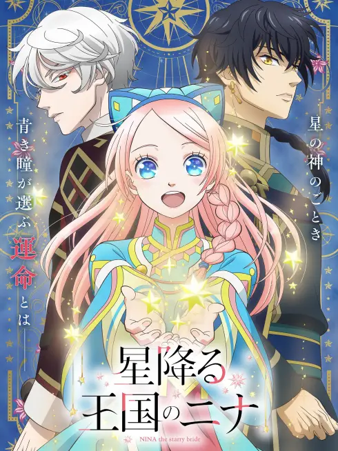 Phim Nina Của Đất Nước Ngàn Sao - Nina the Starry Bride (2024)