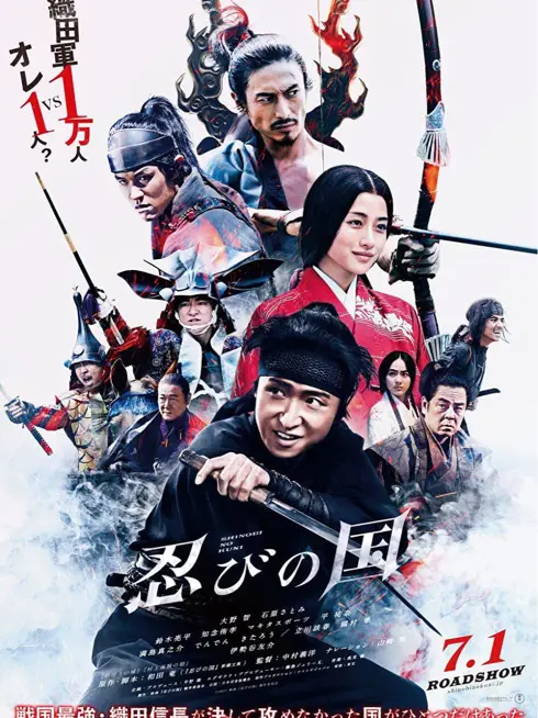 Phim Ninja Đối Đầu Samurai - MUMON: The Land of Stealth (2017)