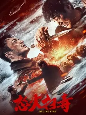 Nộ Hỏa Tảo Độc