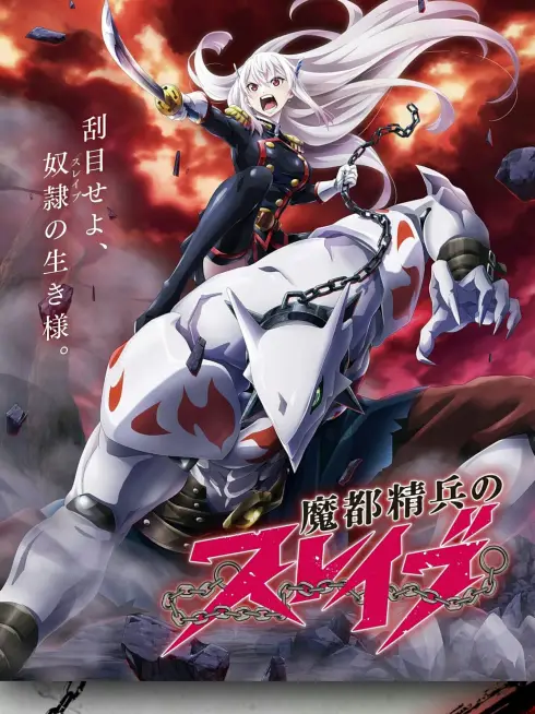 Phim Nô Lệ Của Ma Đô Tinh Binh - Chained Soldier (2024)