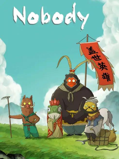  Nobody (2025)