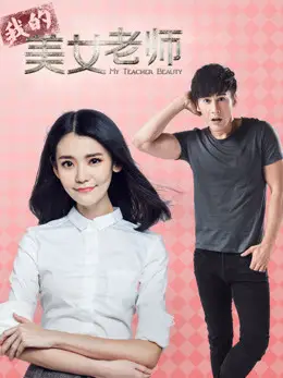 Nữ giáo viên xinh đẹp