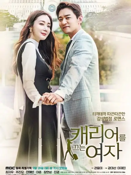 Phim Nữ Luật Sư Kỳ Quặc - Woman With A Suitcase (2016)