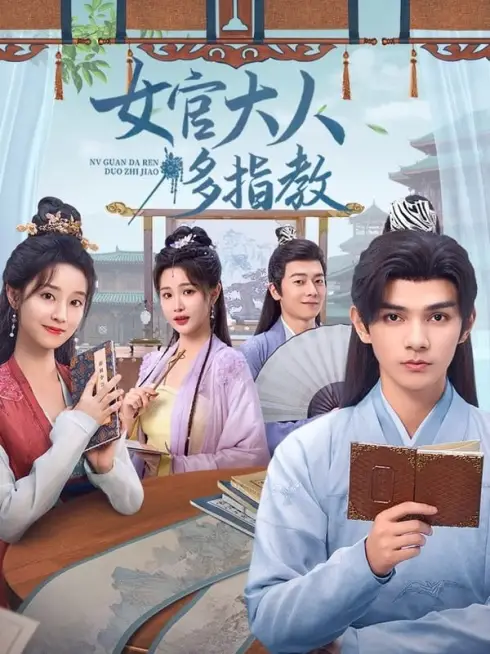 Phim Nữ Quan Đại Nhân Xin Chỉ Giáo Nhiều Hơn - Ancient Workplace, Love Handbook (2024)