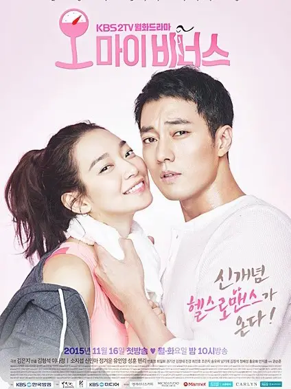 Phim Nữ thần của lòng tôi - Oh My Venus (2015)