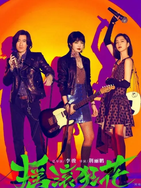 Phim Nữ thần nhạc Rock - Rock it, Mom (2022)