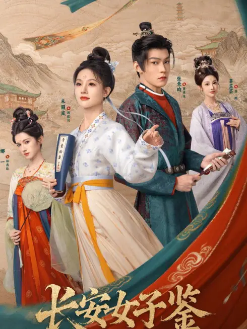 Phim Nữ Tử Trường An - The Ladies of Chang'an (2026)