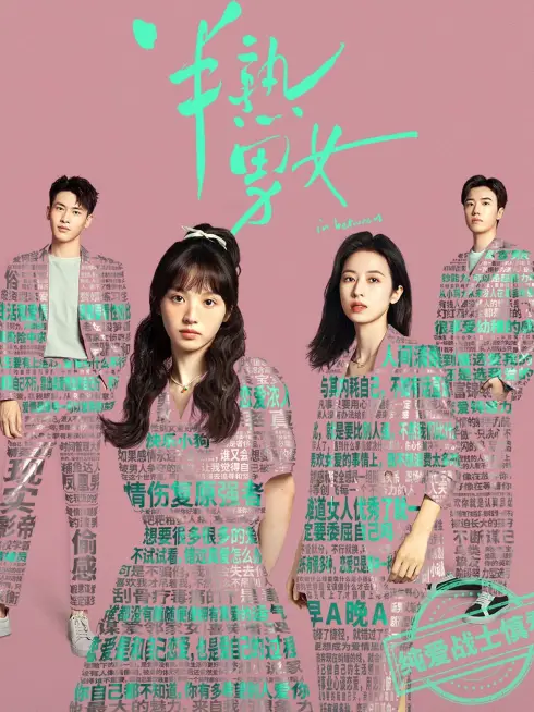 Phim Nửa Thân Quen, Nửa Xa Lạ - In Between (2024)