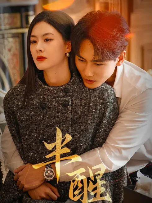Nửa Tỉnh Nửa Mê