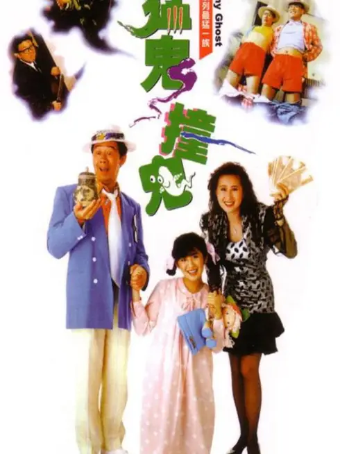 Phim Nuôi Ma Song Hùng - Funny Ghost (1989)