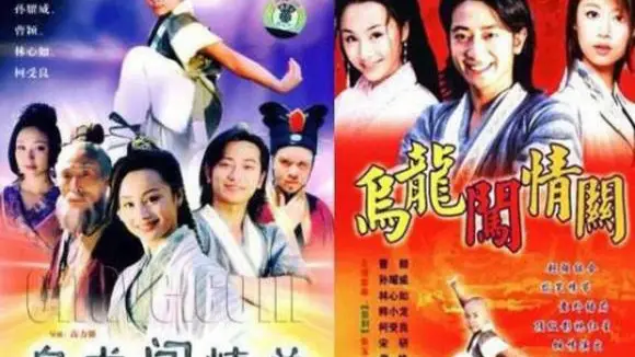 Ô Long Thiên Tử