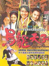 Ô Long Thiên Tử