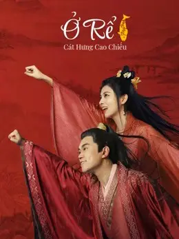 Phim Ở Rể: Cát Hưng Cao Chiếu - My Heroic Husband (2021)