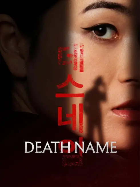 Phim Oán Danh - Death Name (2026)