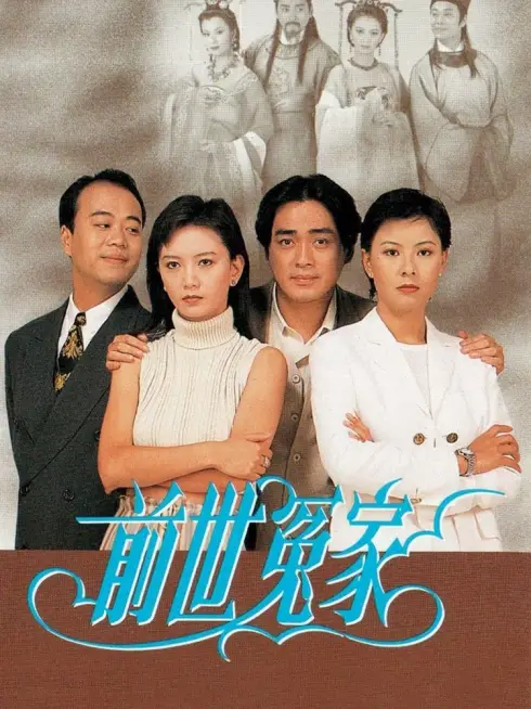Phim Oan Gia Kiếp Trước - Trail of Love (1995)