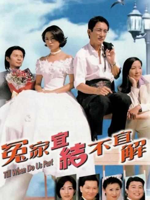 Phim Oan Gia Nan Giải - Till When Do Us Part (1998)