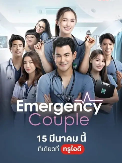 Phim Oan Gia Phòng Cấp Cứu (Bản Thái) - Emergency Couple (Thailand) (2024)