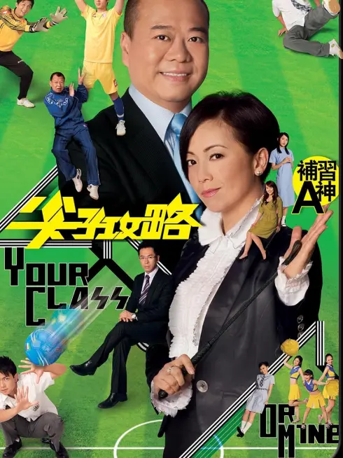 Oan Gia Tương Phùng
