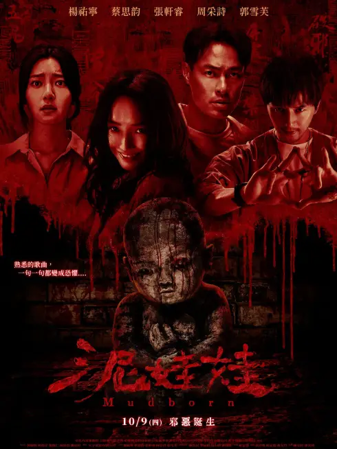 Phim Oán Thai Đòi Mẹ - Mudborn (2025)