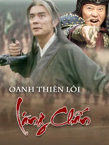 Oanh Thiên Lôi Lăng Chấn