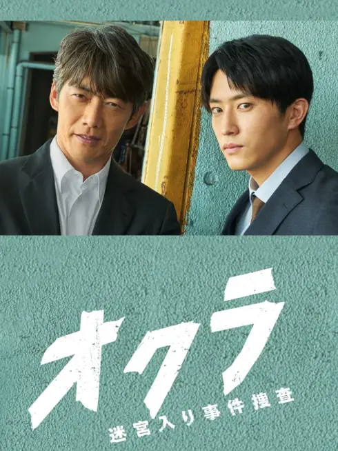 Okura: Đội điều tra tồn án
