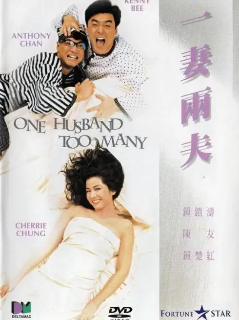 Phim One Husband Too Many - One Husband Too Many (1988)