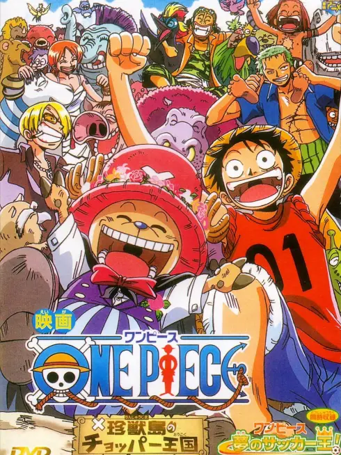 Phim One Piece: Dream Soccer King! - One Piece: Dream Soccer King! (2002)