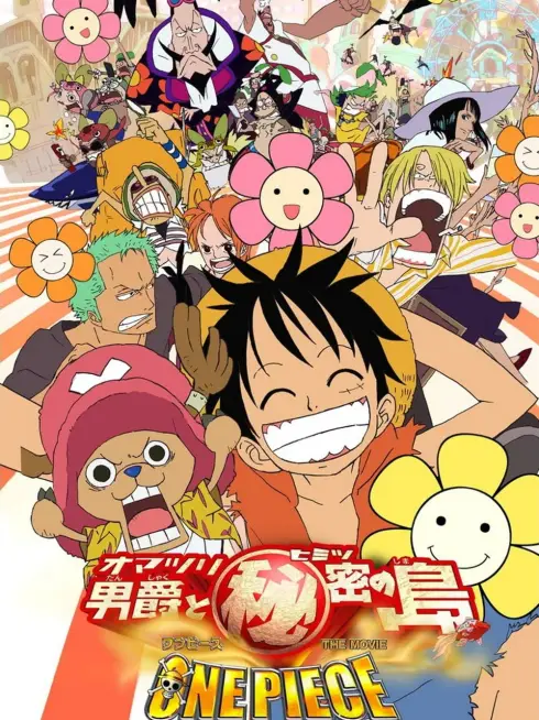 Phim One piece: Omatsuri danshaku to himitsu no shima - One piece: Omatsuri danshaku to himitsu no shima (2005)