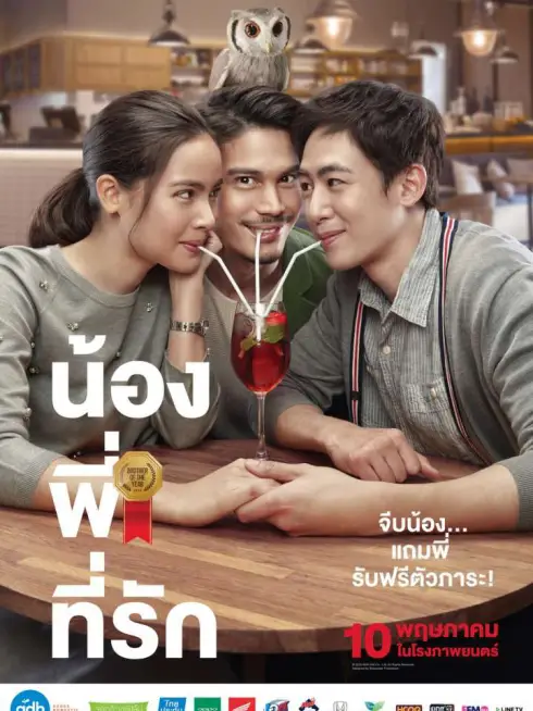 Phim Ông Anh Trời Đánh - Brother Of The Year (2018)